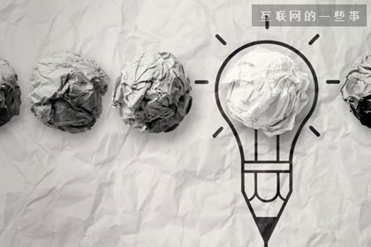 産(chǎn)品設計怎麽做頭腦風暴？,互聯網的一些事